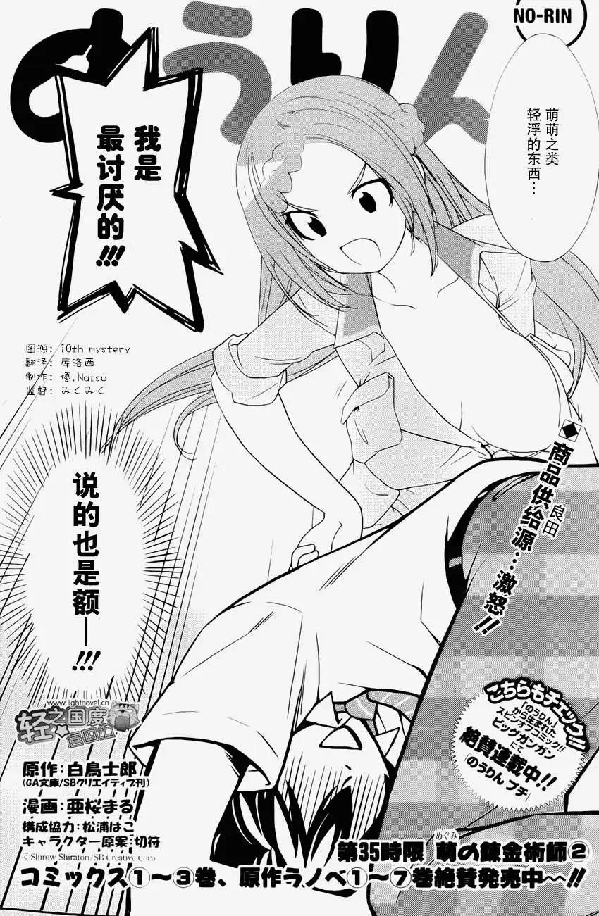 《农林》第35回 第1页