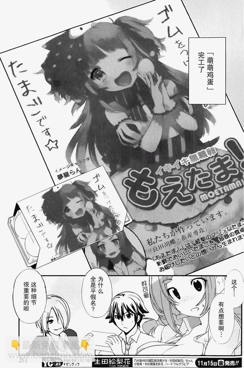 《农林》第35回 第8页