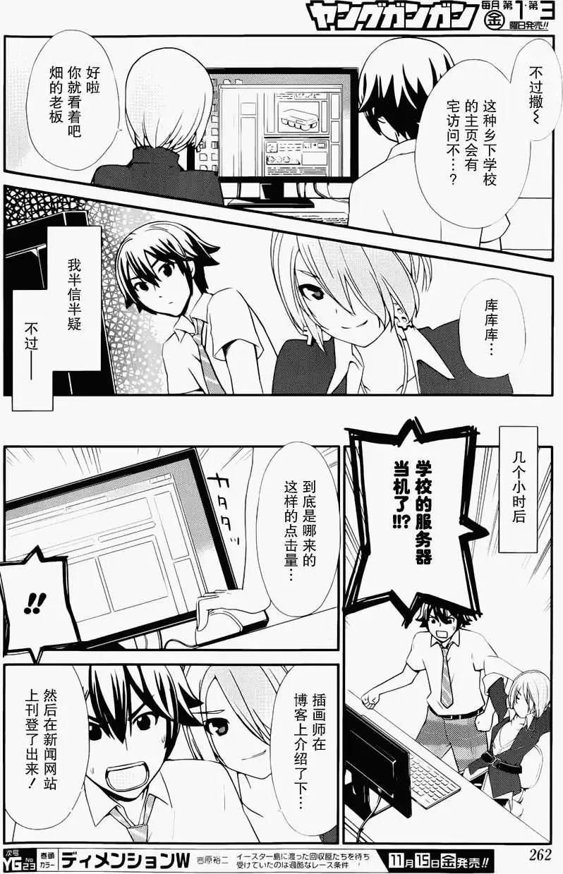 《农林》第35回 第9页
