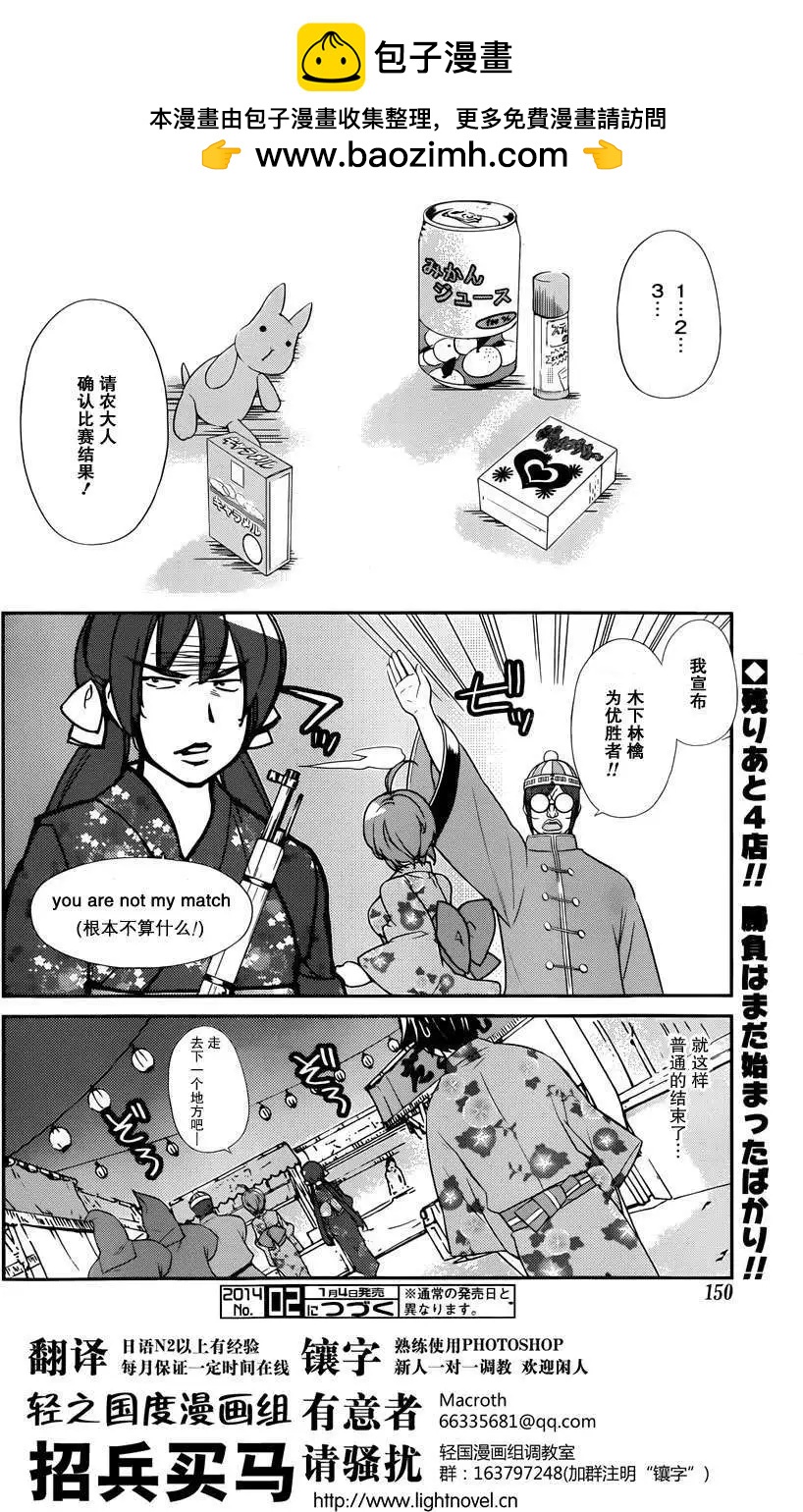 《农林》第38回 第14页