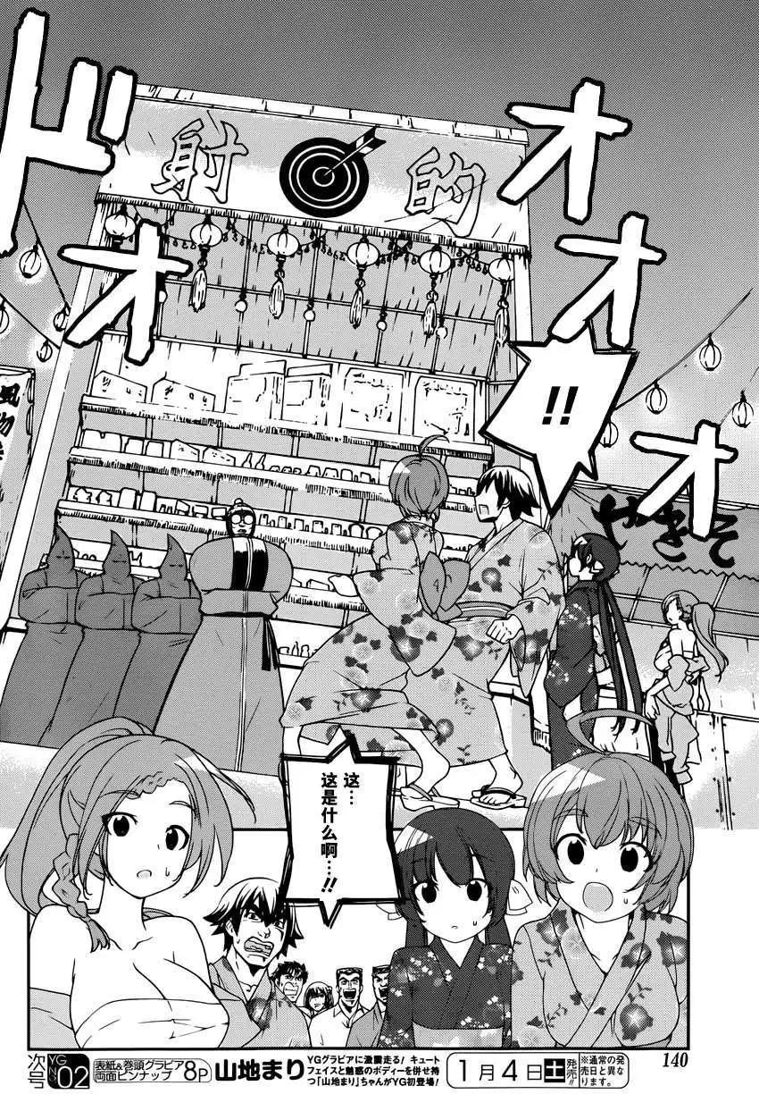 《农林》第38回 第4页