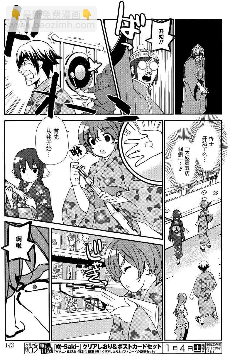 《农林》第38回 第7页