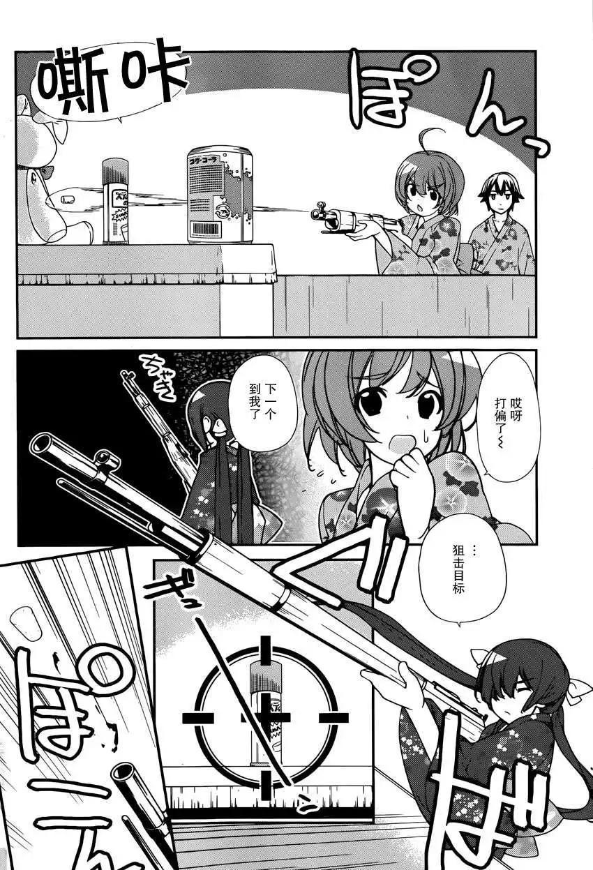 《农林》第38回 第8页