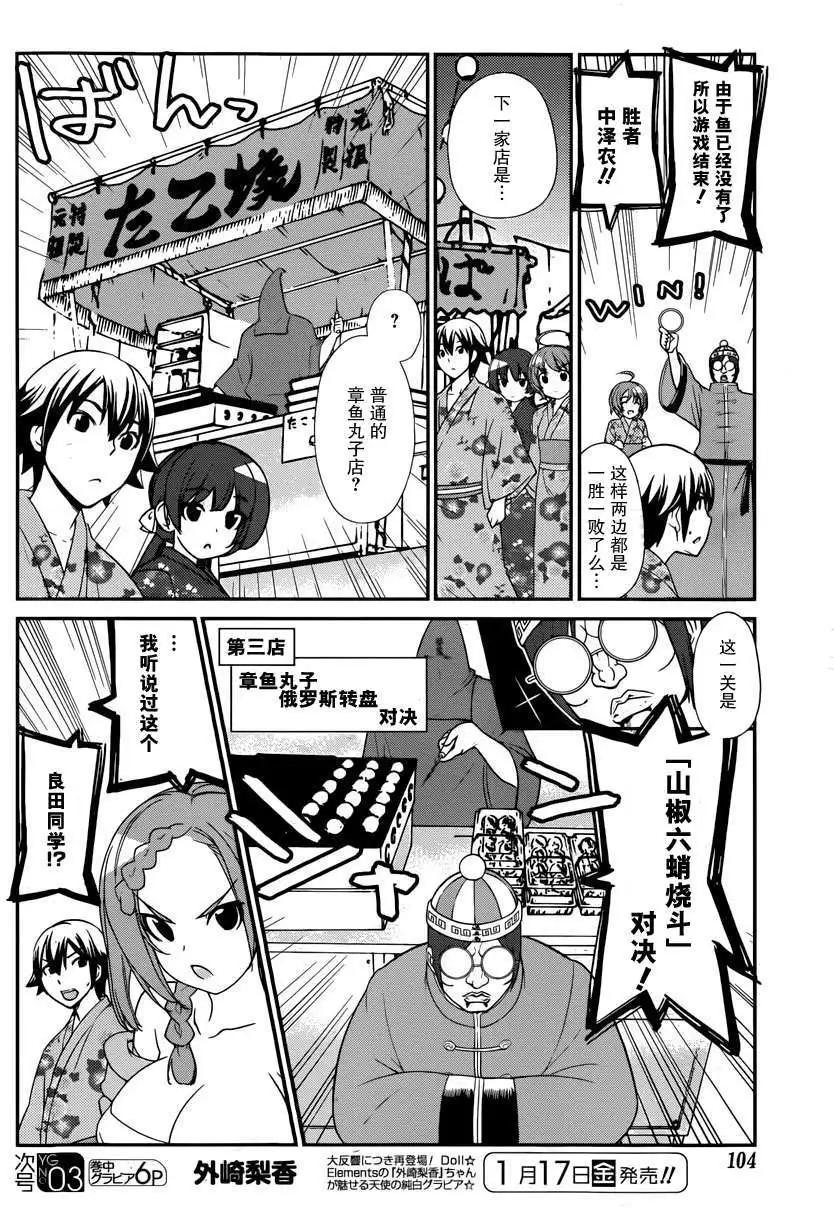 《农林》第39回 第10页