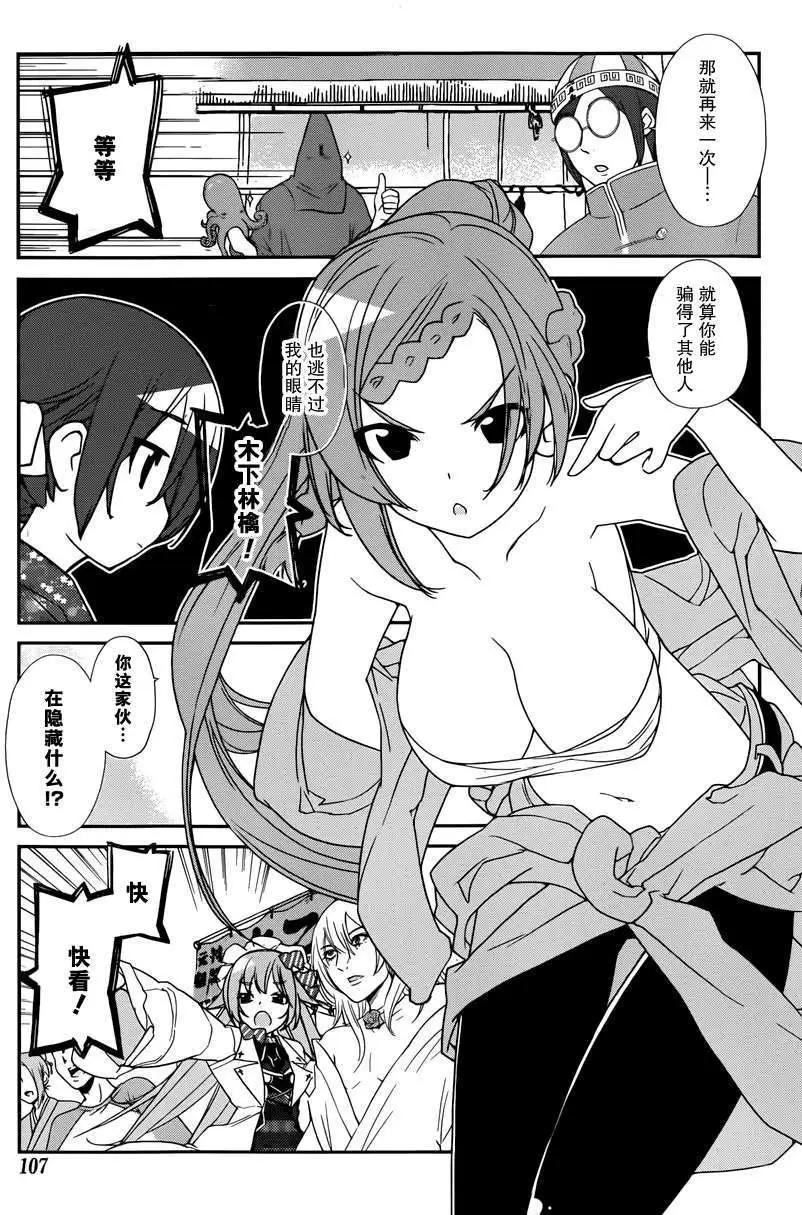《农林》第39回 第13页
