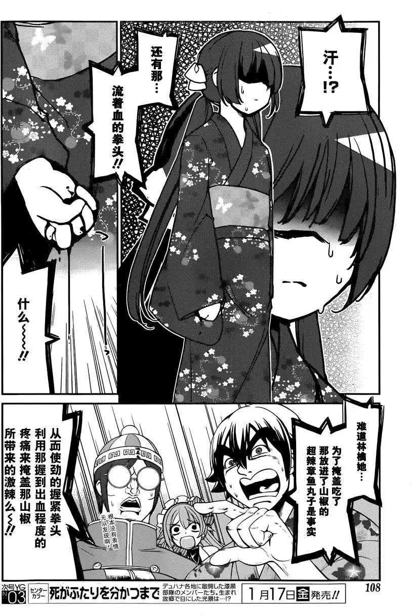 《农林》第39回 第14页