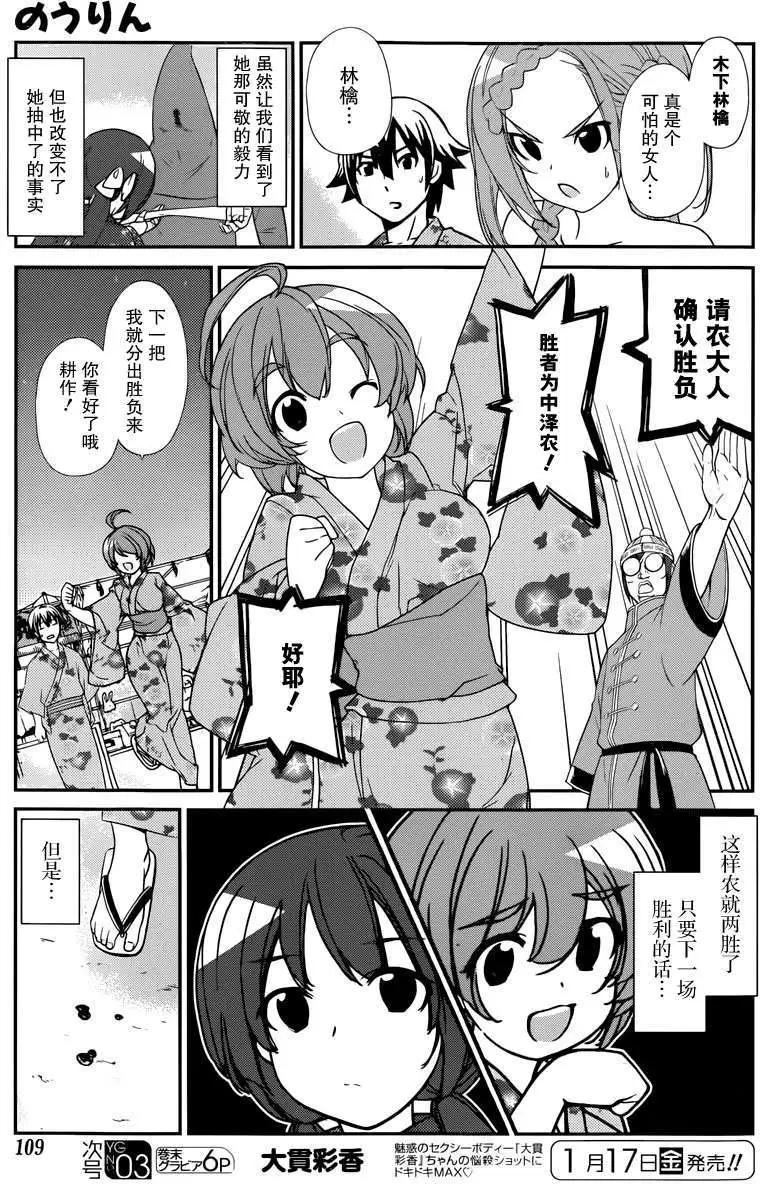 《农林》第39回 第15页