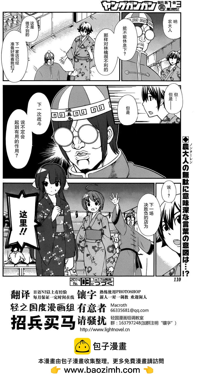 《农林》第39回 第16页