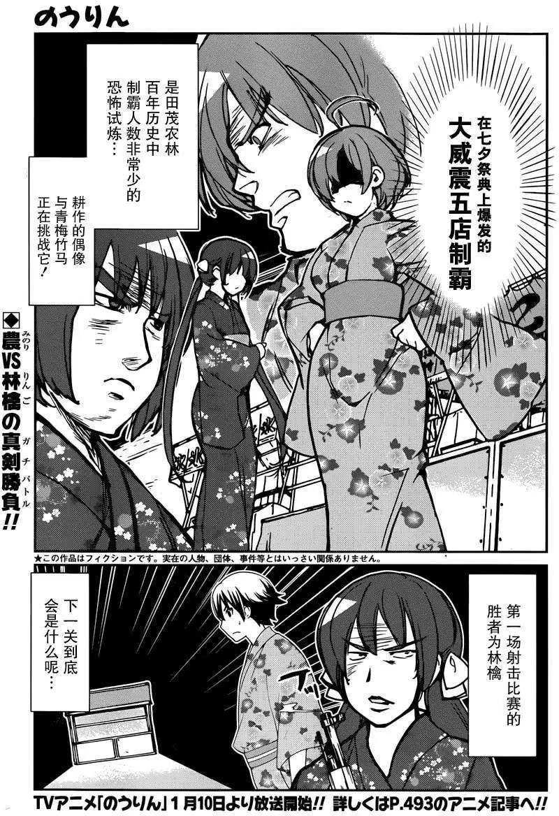 《农林》第39回 第1页