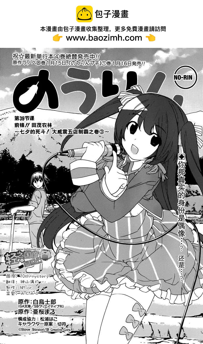 《农林》第39回 第2页