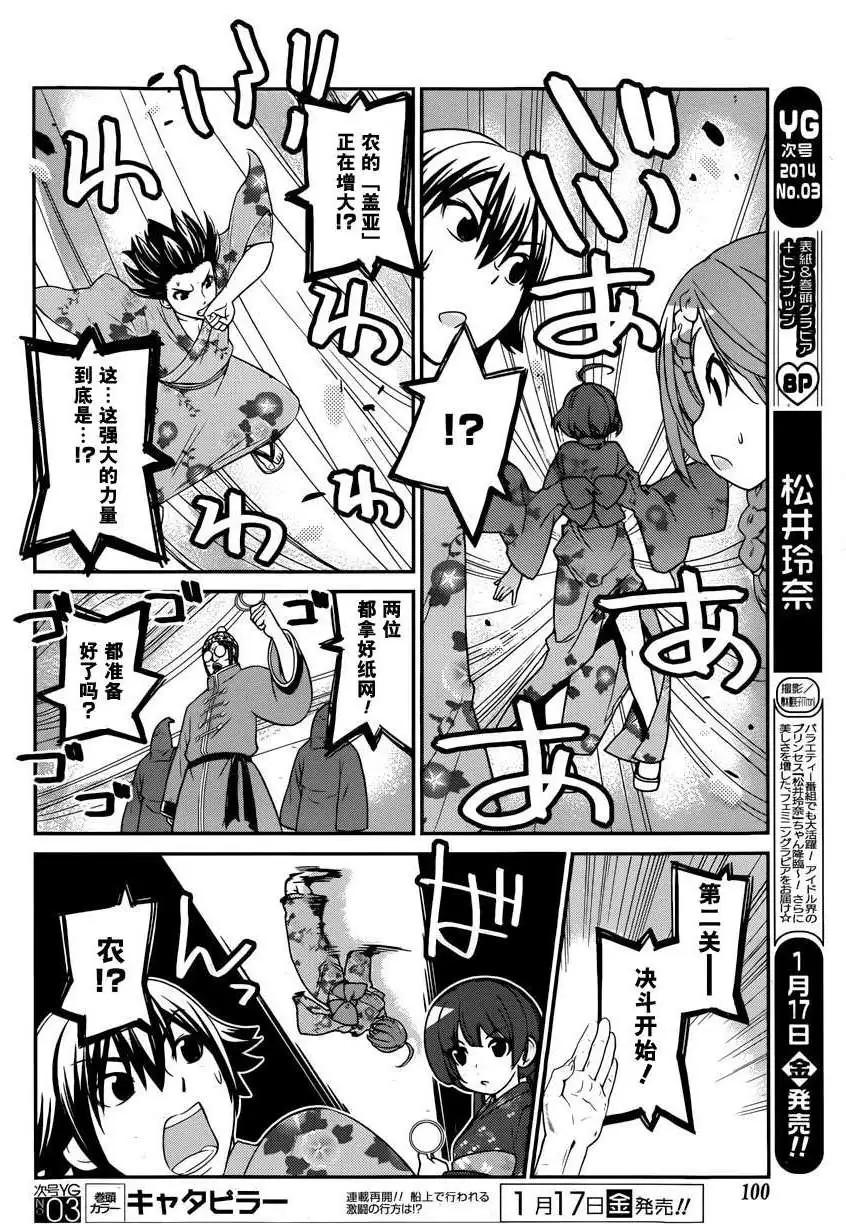 《农林》第39回 第6页