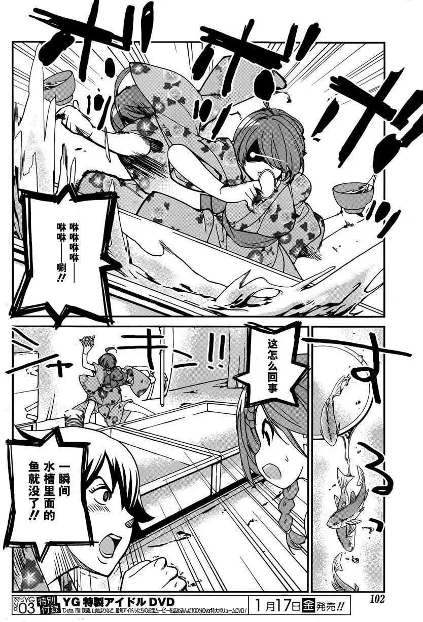 《农林》第39回 第8页