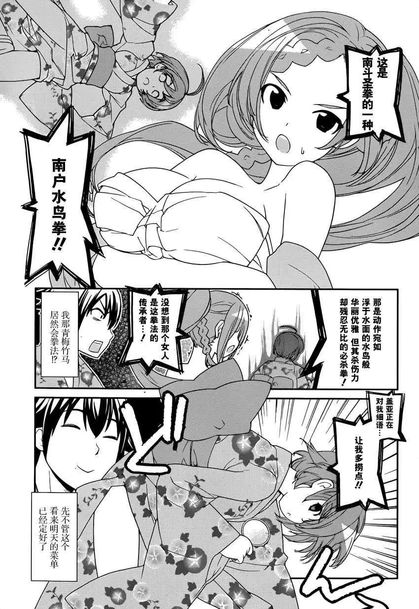 《农林》第39回 第9页