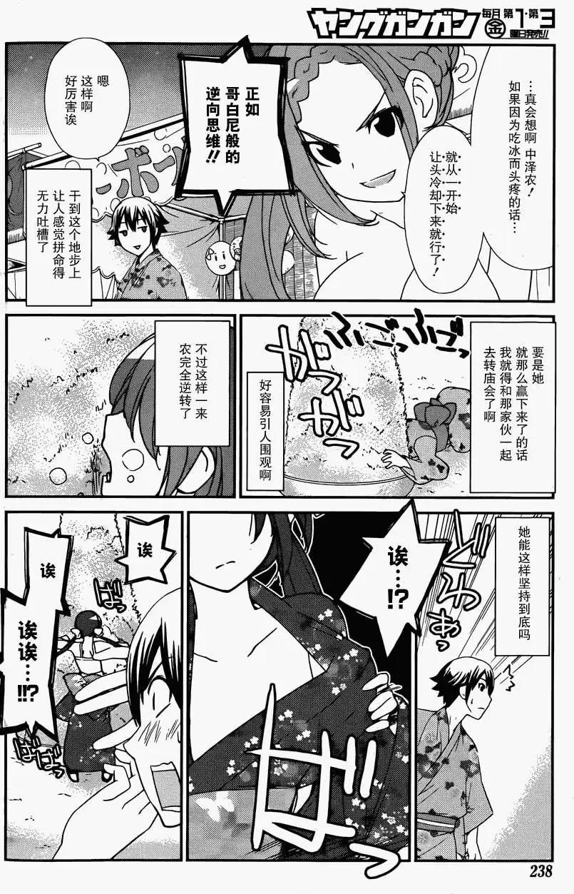 《农林》第40回 第10页