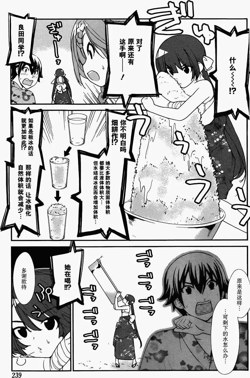 《农林》第40回 第11页