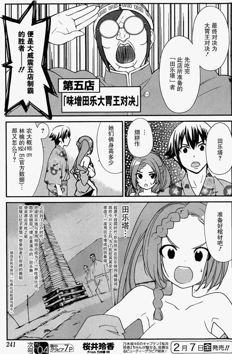 《农林》第40回 第13页
