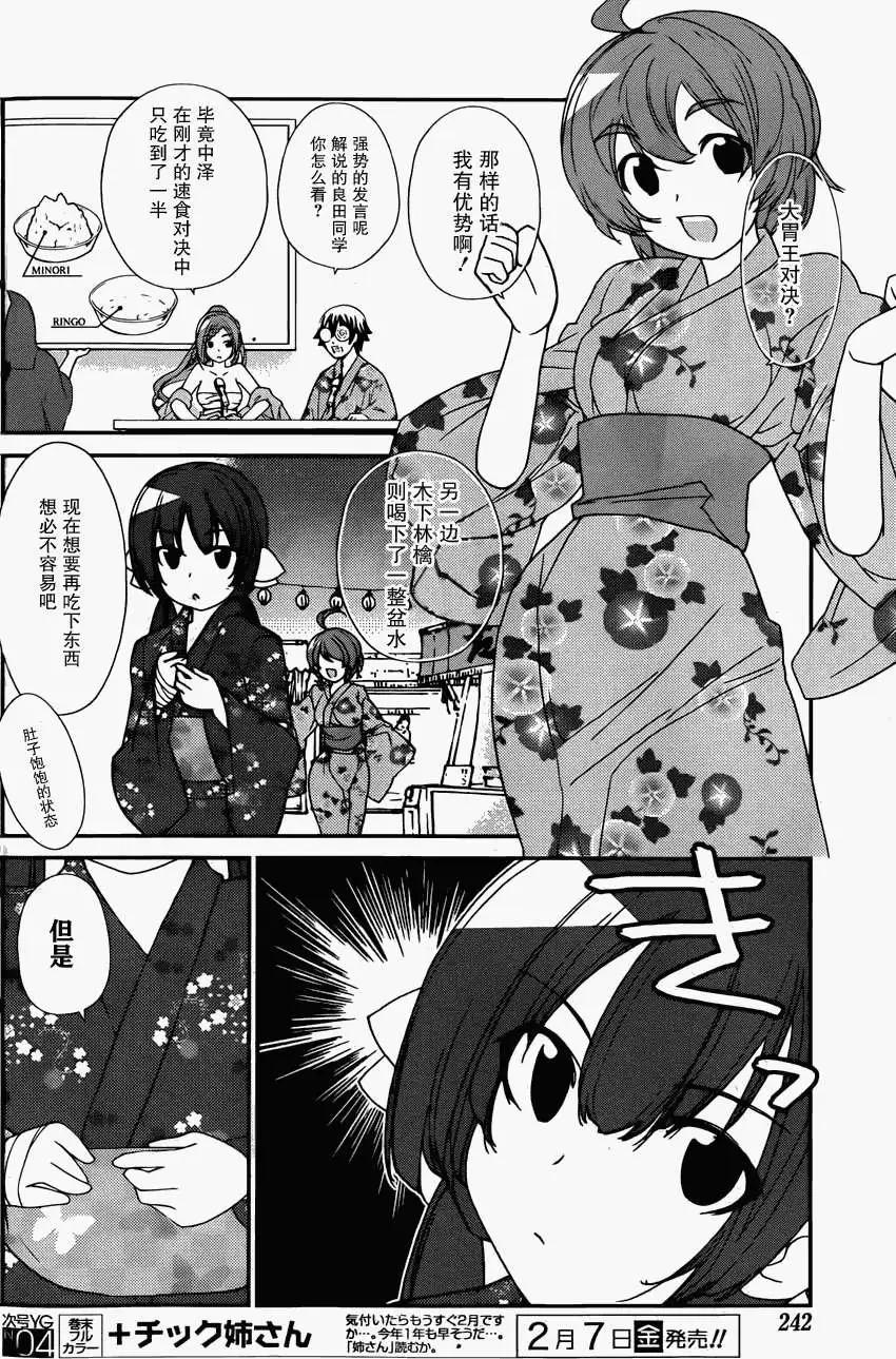 《农林》第40回 第14页