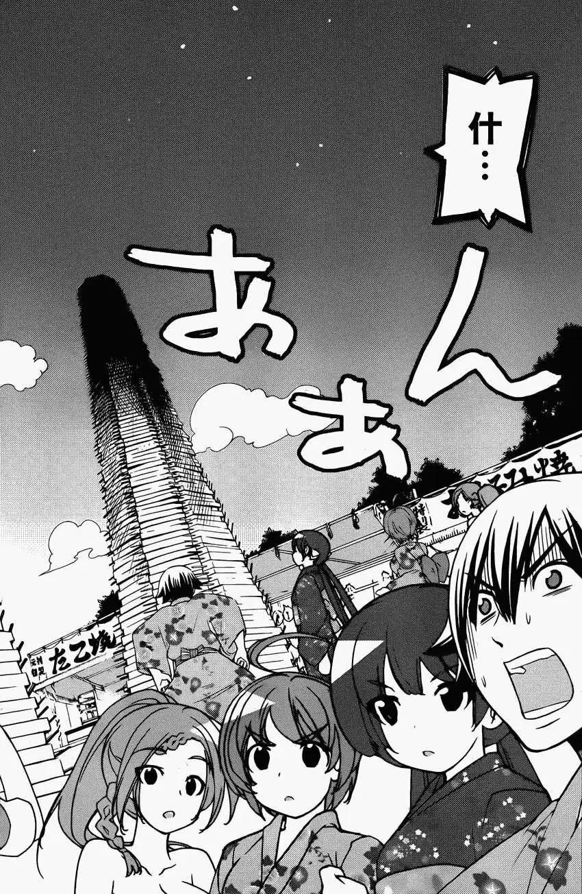 《农林》第40回 第16页