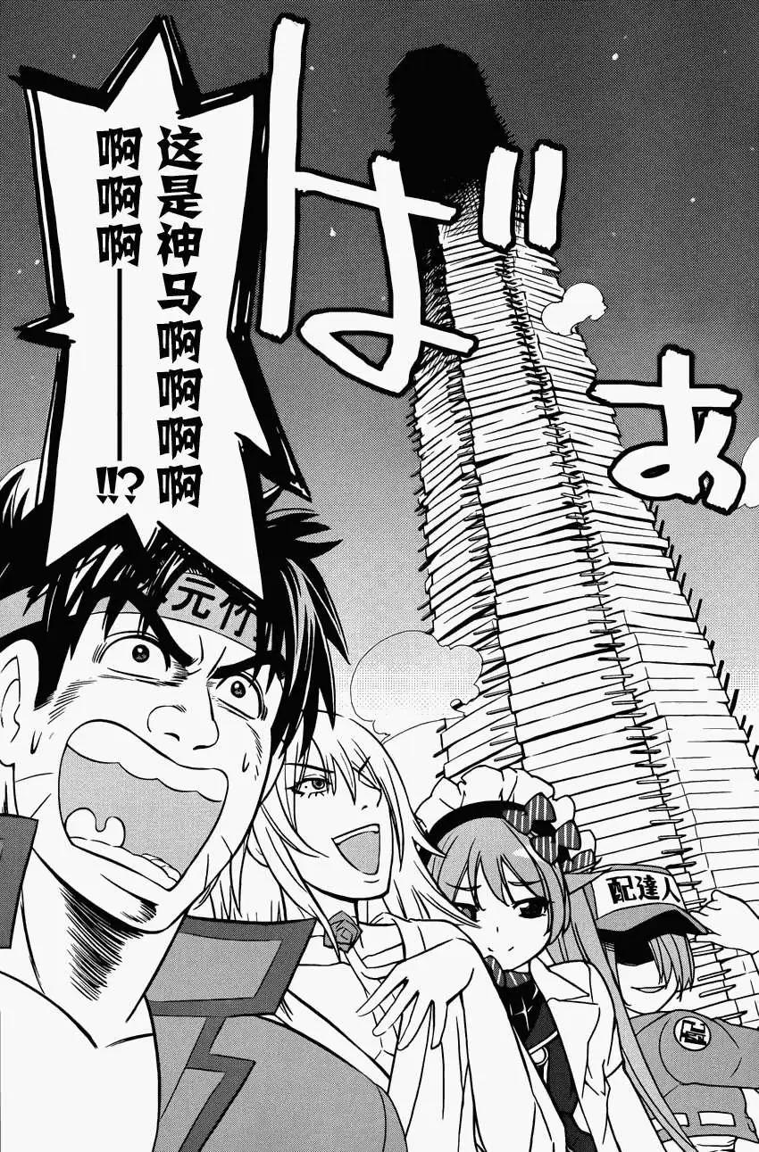 《农林》第40回 第17页