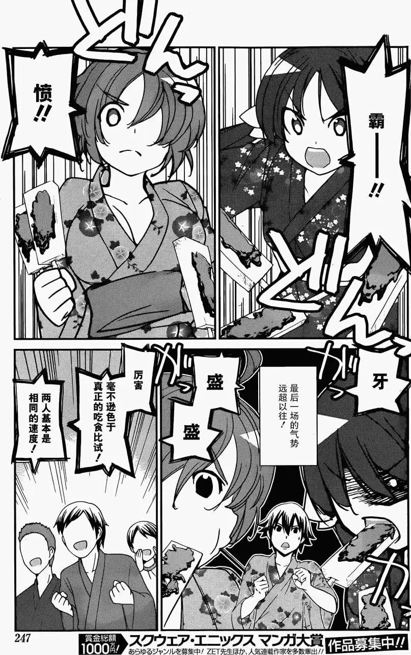 《农林》第40回 第19页