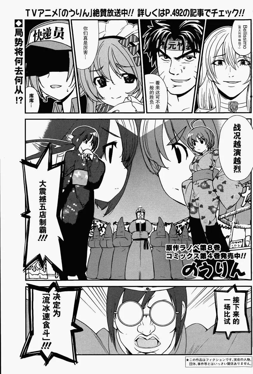 《农林》第40回 第1页