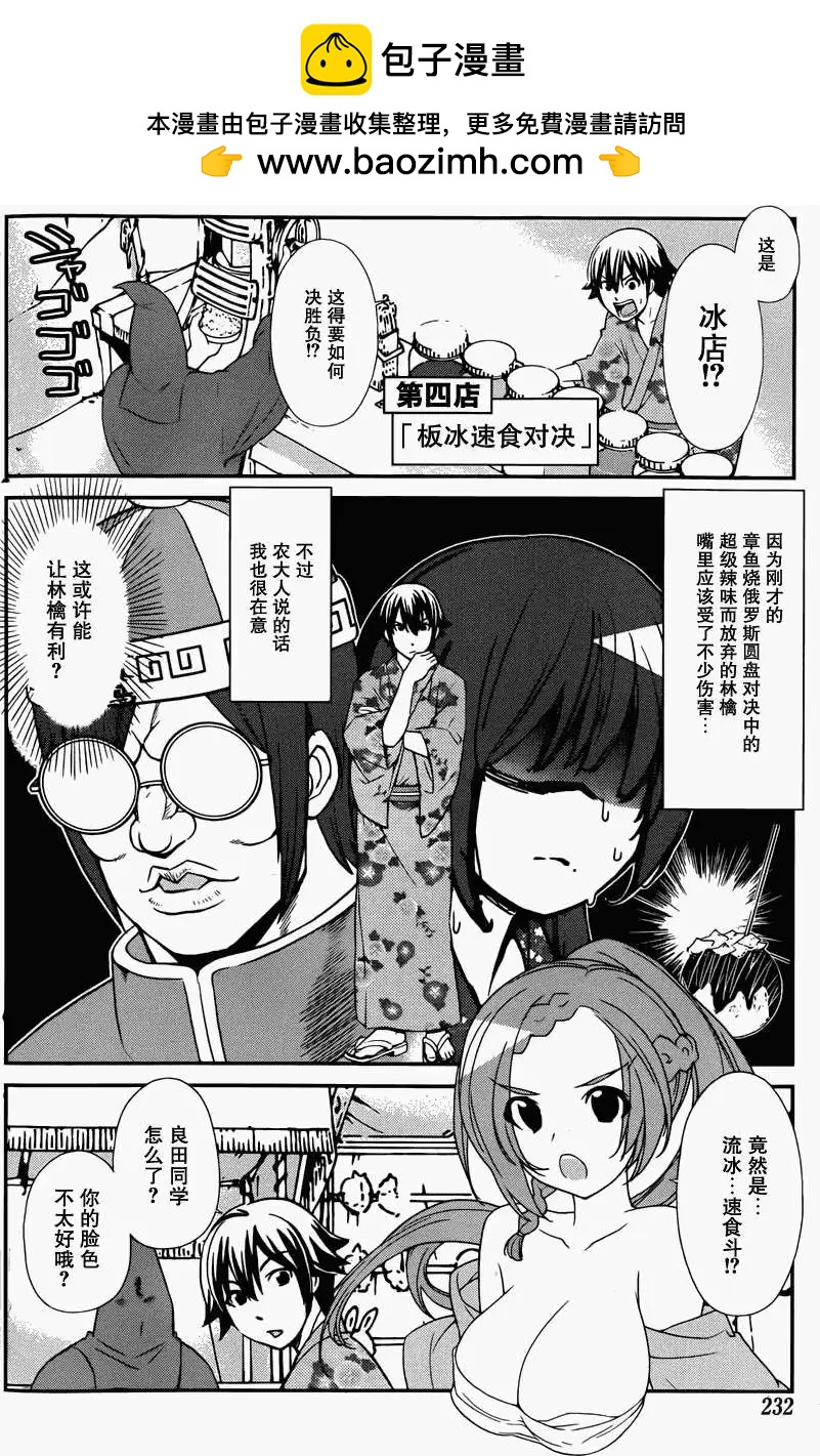 《农林》第40回 第4页