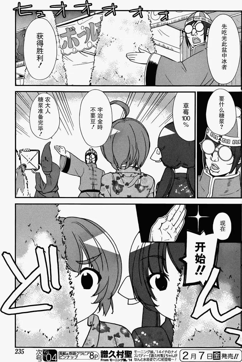 《农林》第40回 第7页