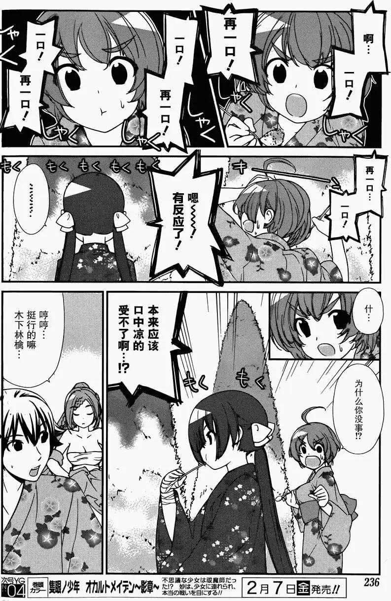 《农林》第40回 第8页