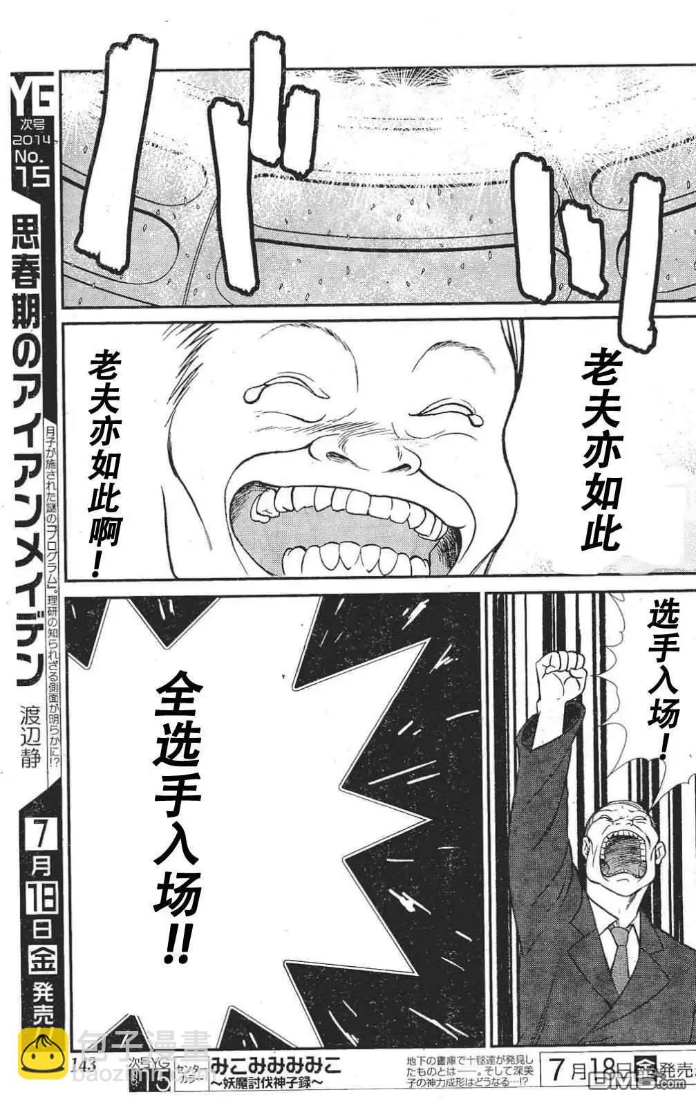 《农林》第48回 第11页