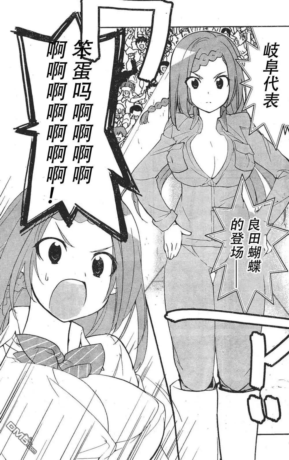 《农林》第48回 第15页