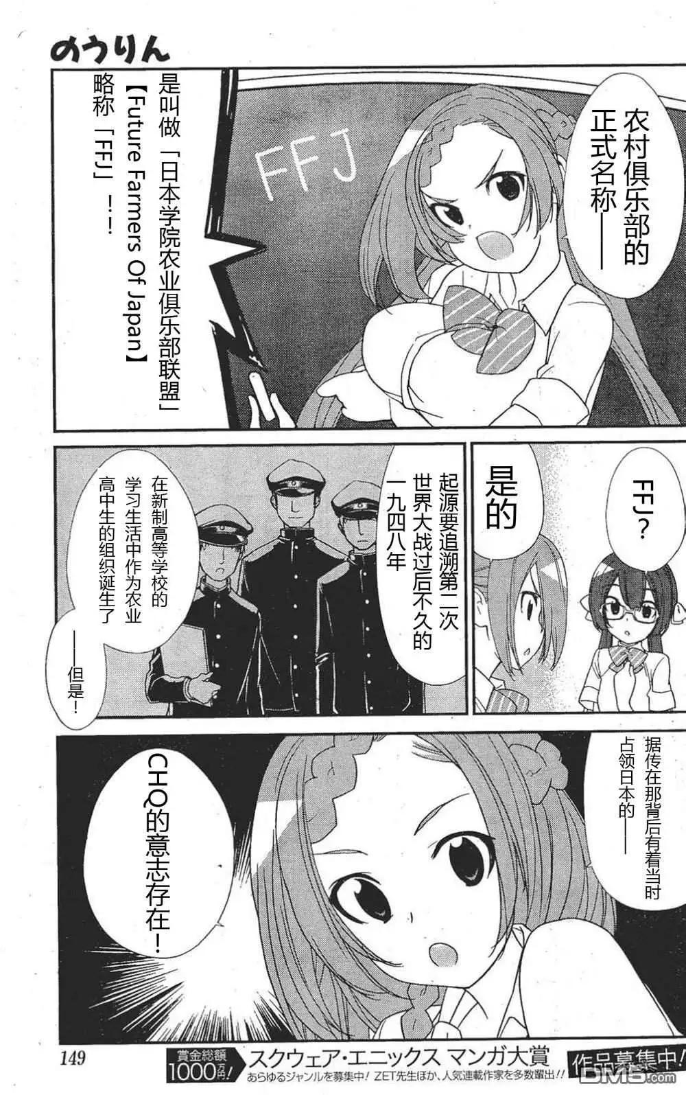 《农林》第48回 第17页