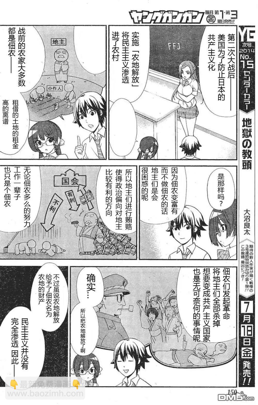 《农林》第48回 第18页