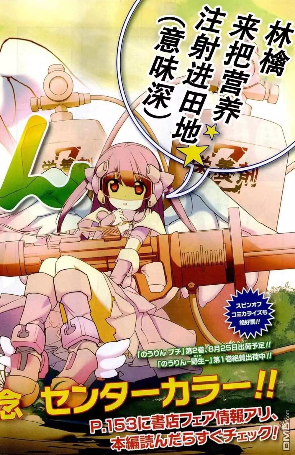 《农林》第48回 第1页