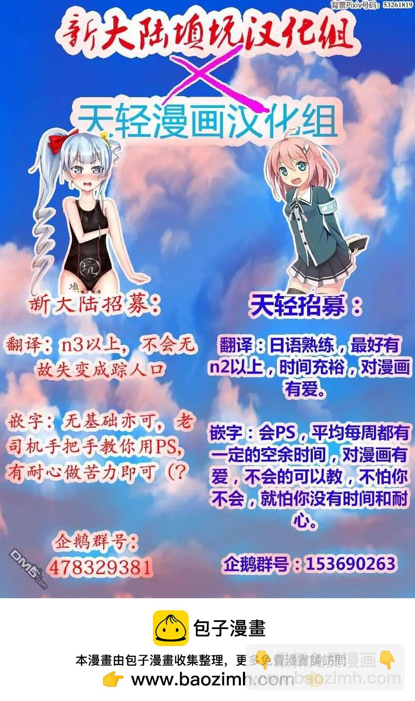《农林》第48回 第20页