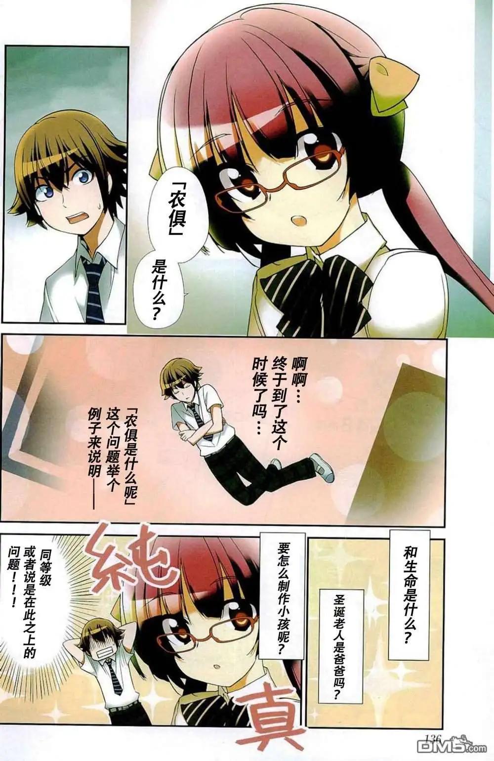 《农林》第48回 第4页