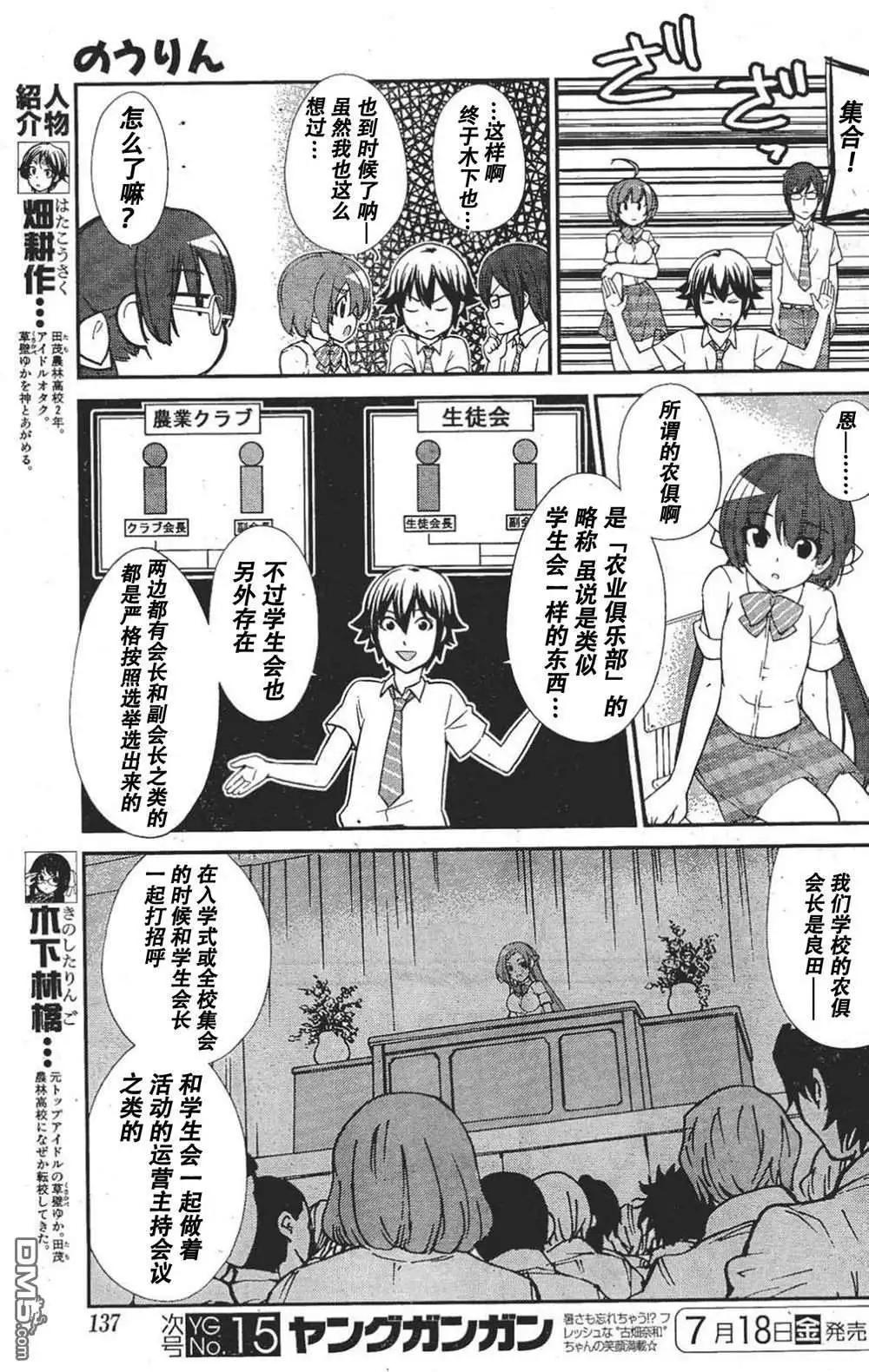 《农林》第48回 第5页