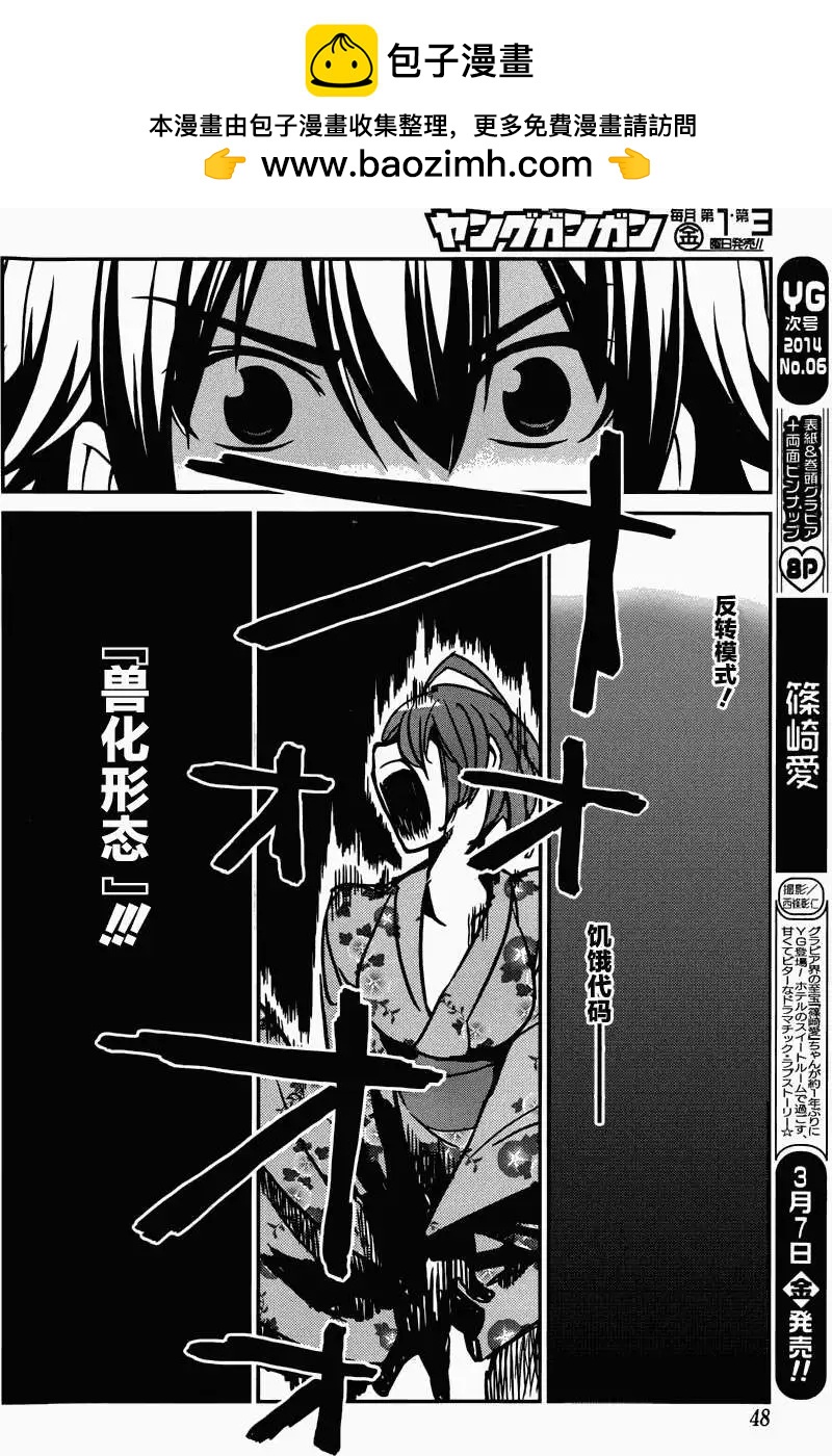 《农林》第41回 第10页