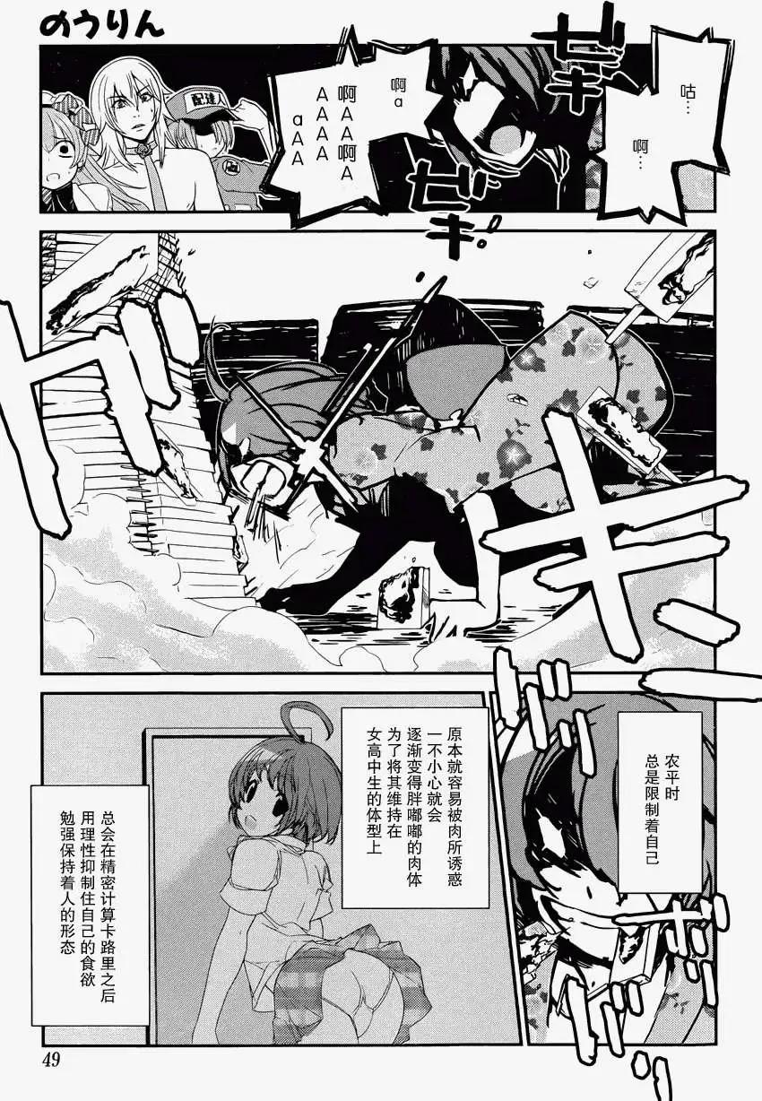 《农林》第41回 第11页