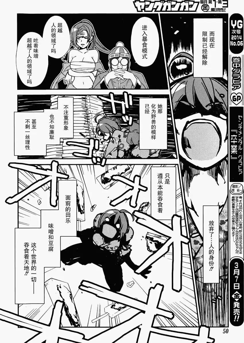 《农林》第41回 第12页