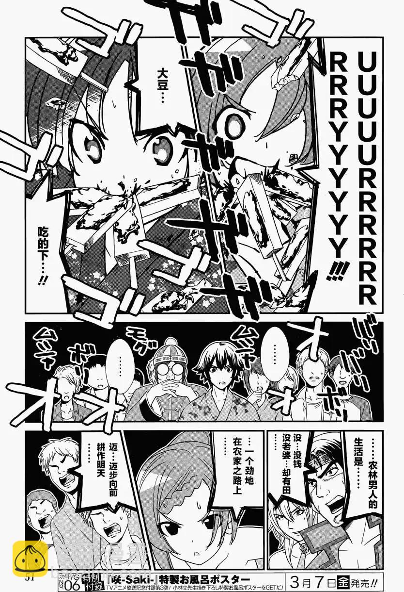 《农林》第41回 第13页