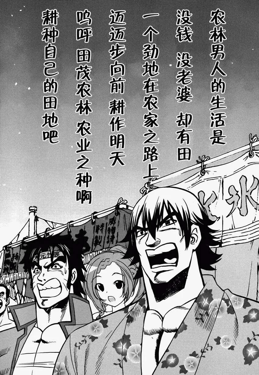 《农林》第41回 第14页