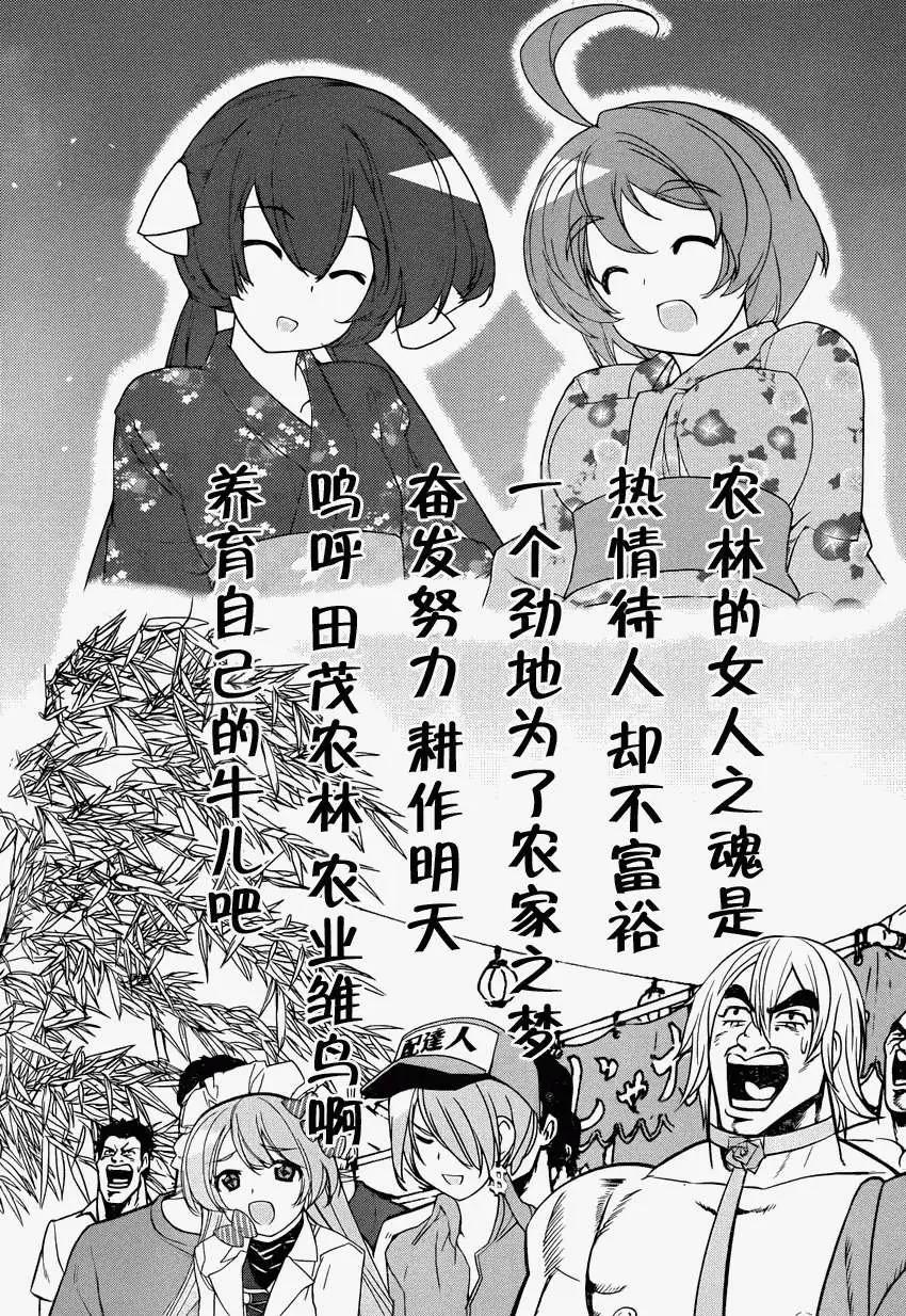 《农林》第41回 第15页