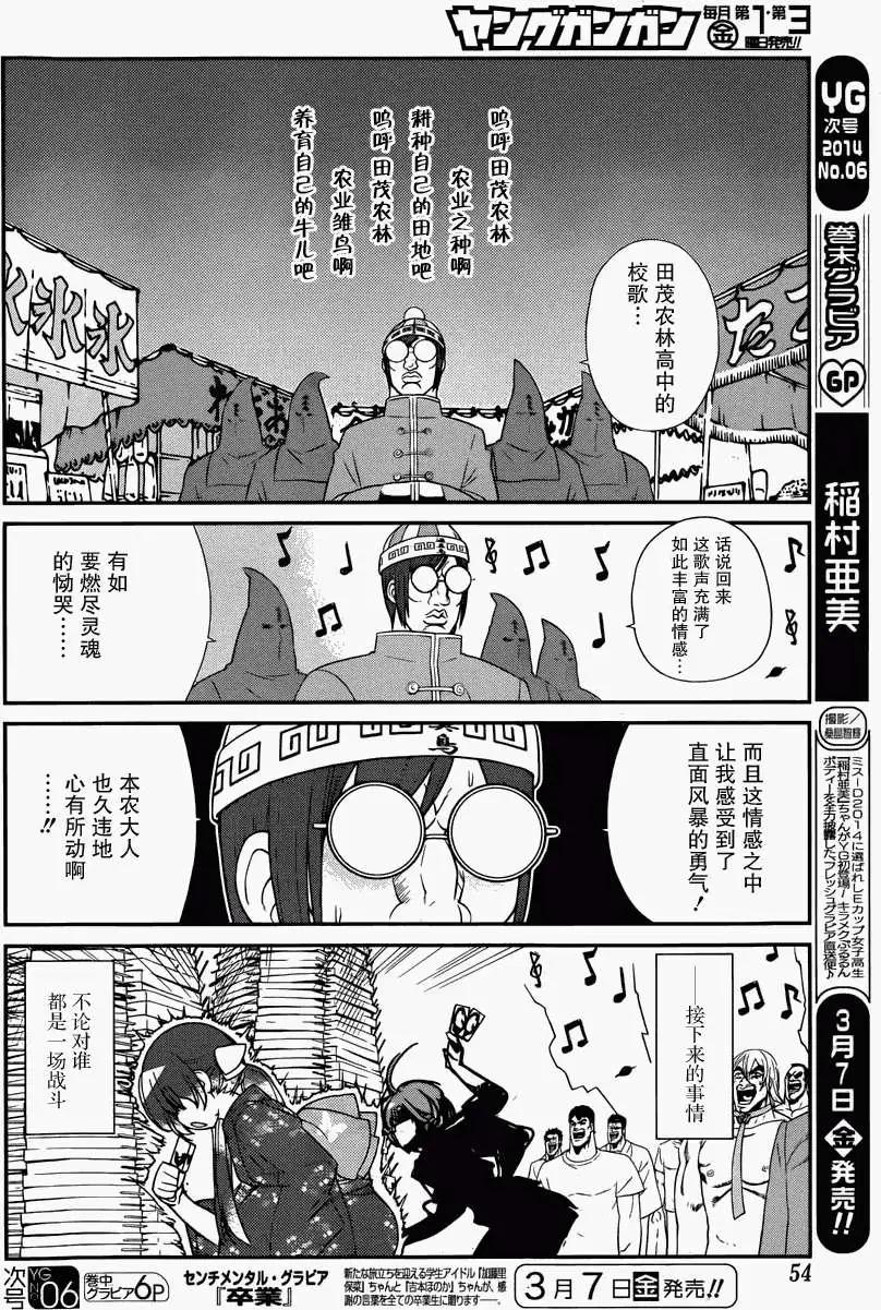 《农林》第41回 第16页
