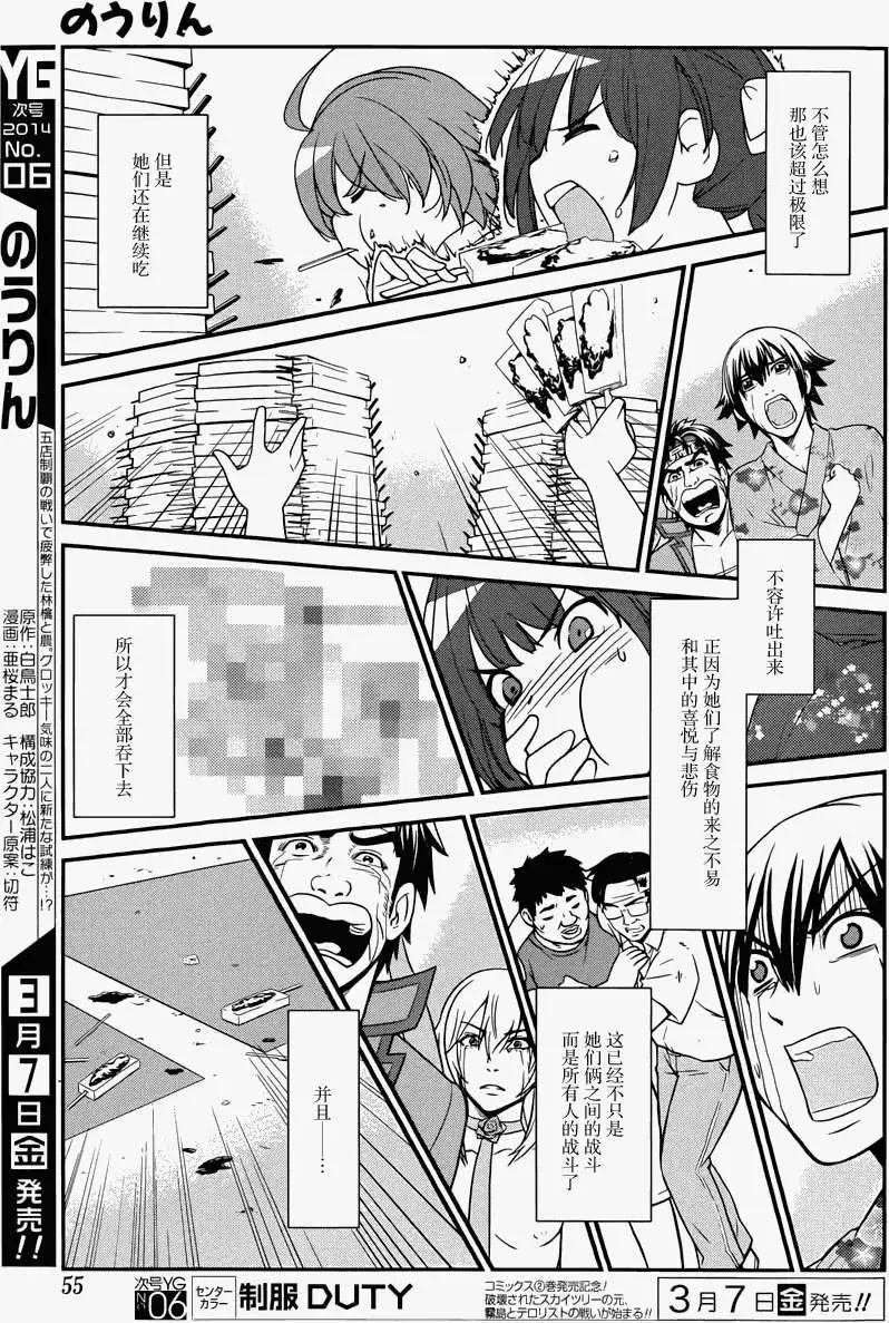 《农林》第41回 第17页