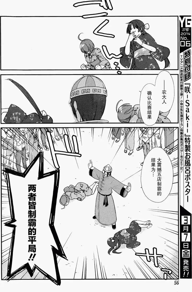 《农林》第41回 第18页