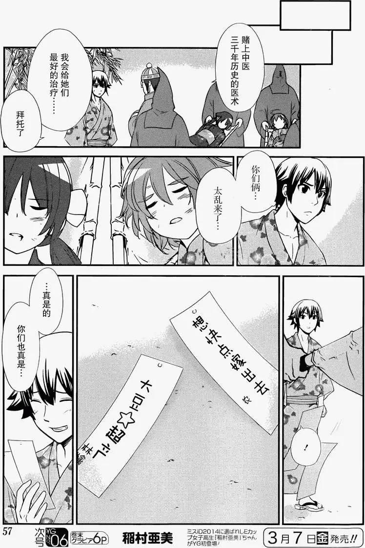 《农林》第41回 第19页