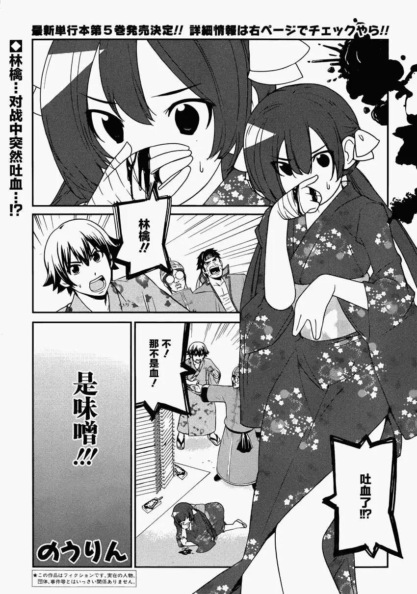 《农林》第41回 第1页