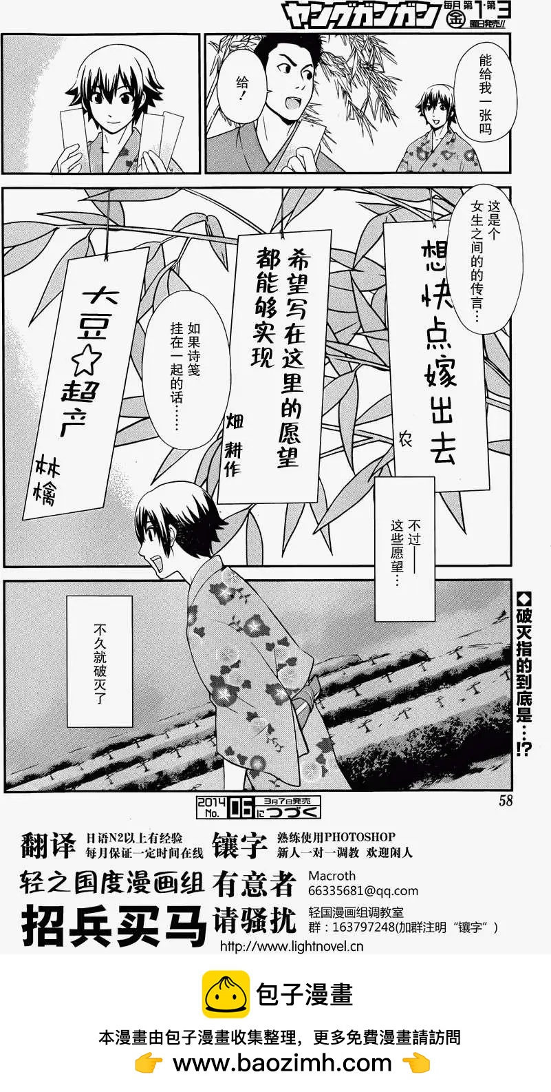 《农林》第41回 第20页