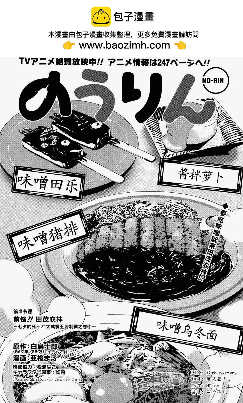 《农林》第41回 第2页