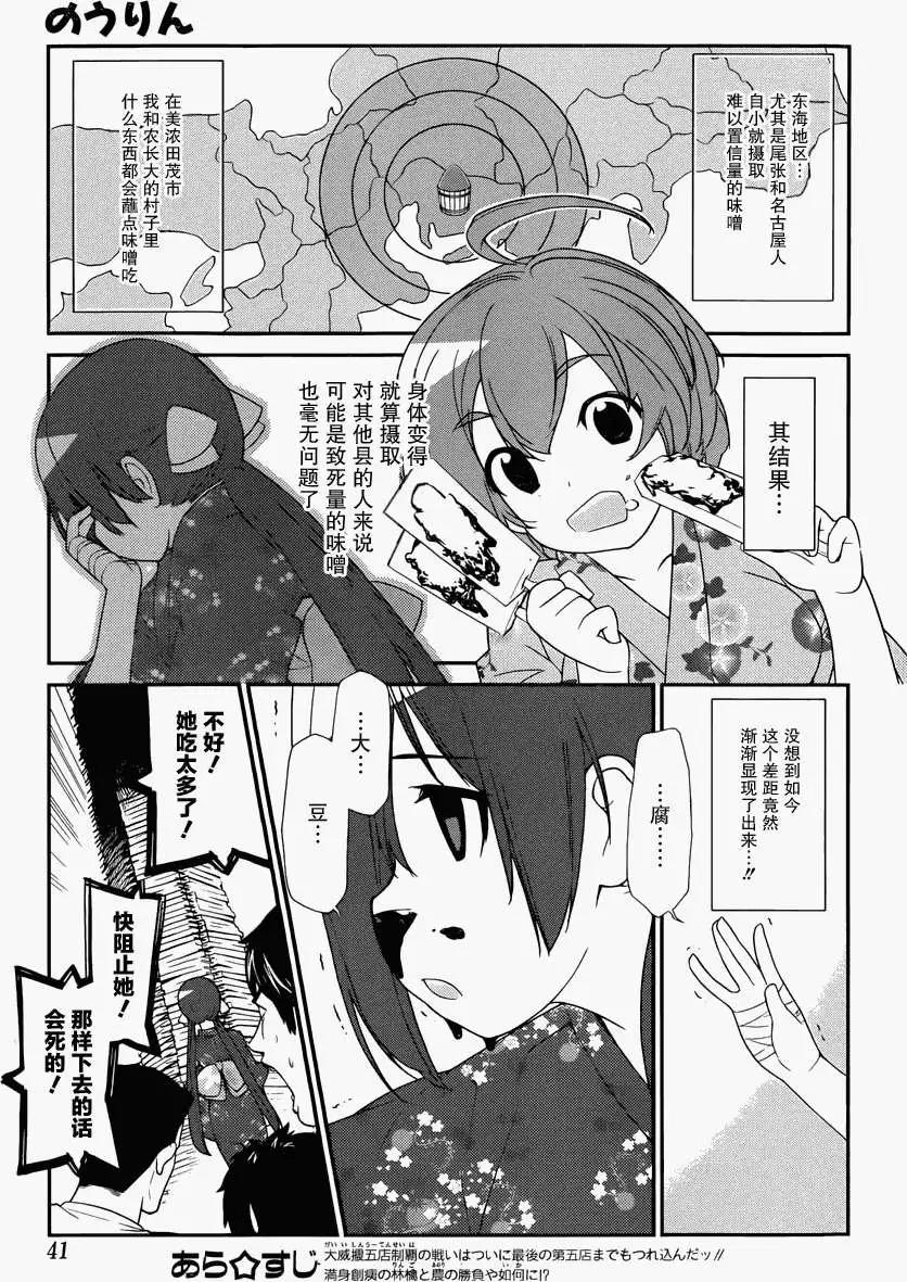 《农林》第41回 第3页